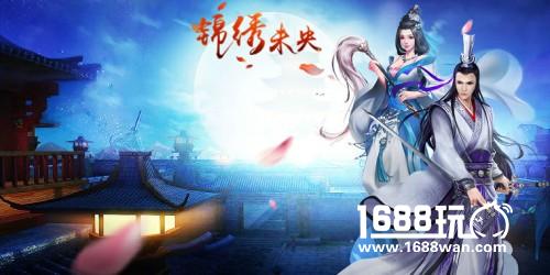 诠释醉美古风 《锦绣未央》手游场景原画曝光[多图]图片2