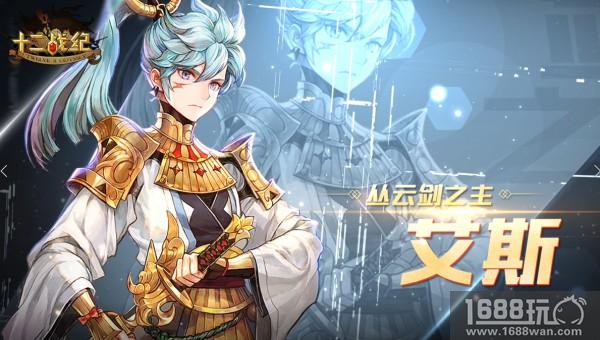《十二战纪》英雄CV视频首曝 国服蓄势待发[视频][多图]