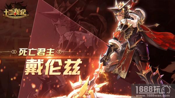 《十二战纪》英雄CV视频首曝 国服蓄势待发[视频][多图]图片5