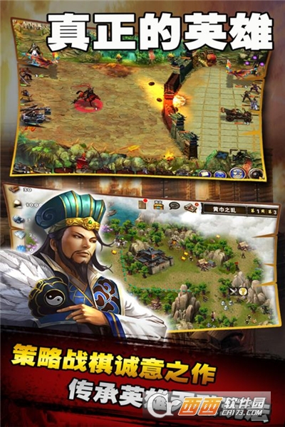 策马三国志vivo版