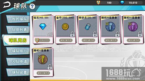 球队福利来袭 《天天篮球》今日更新开启球队商店[多图]图片1