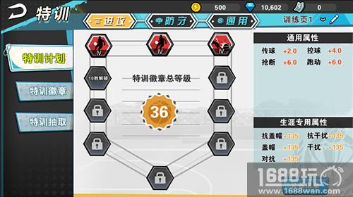 球队福利来袭 《天天篮球》今日更新开启球队商店[多图]图片3