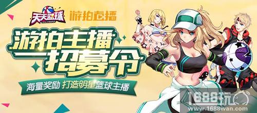 球队福利来袭 《天天篮球》今日更新开启球队商店[多图]图片5
