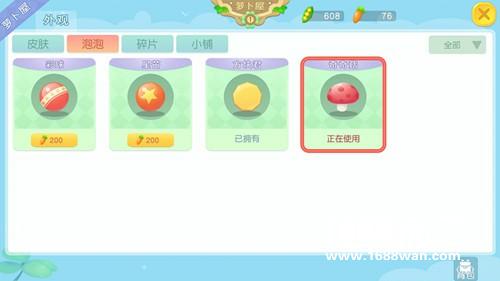 《球球世界》今日的胡萝卜你领了吗[多图]图片3