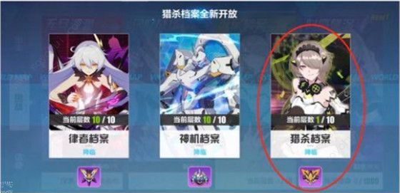 崩坏3猎杀档案副本怎么过 猎杀档案1-10层通关攻略[视频][多图]