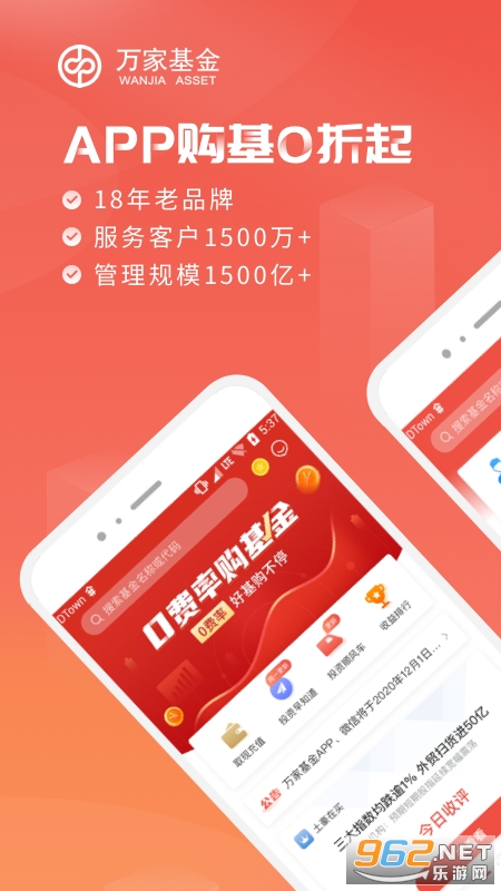 万家基金