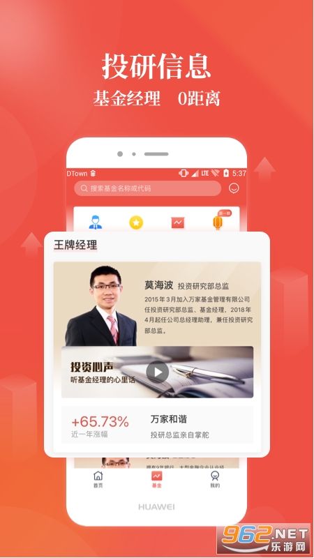 万家基金