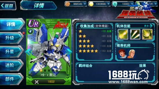 新版本揭秘《SD敢达强袭战线》圣诞节陪你一起嗨[多图]图片4