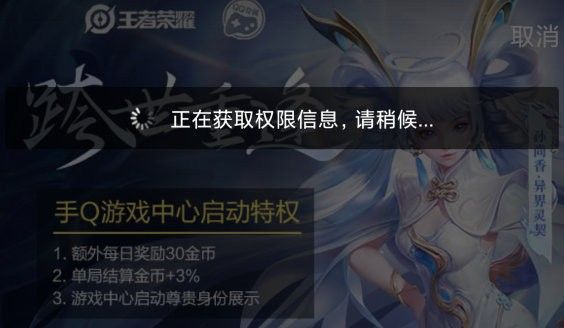 王者荣耀崩了为什么？2021.11.26王者QQ区登陆不上原因解析[多图]