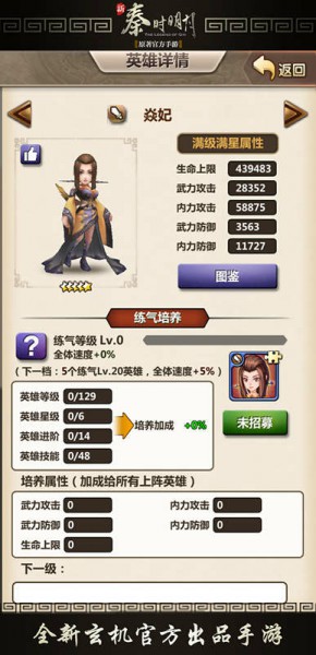 《新秦时明月》最强英雄推荐[多图]图片4