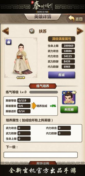 《新秦时明月》最强英雄推荐[多图]图片5