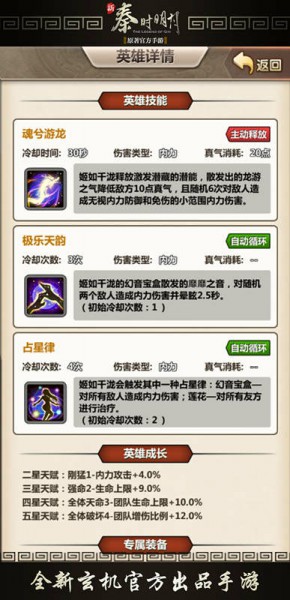 《新秦时明月》最强英雄推荐[多图]图片6