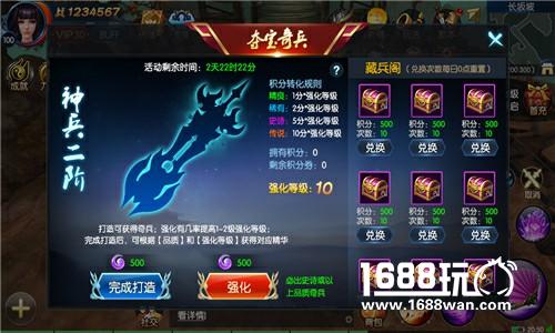 夺宝奇兵 《御龙传奇》寻宝活动来袭[多图]图片2