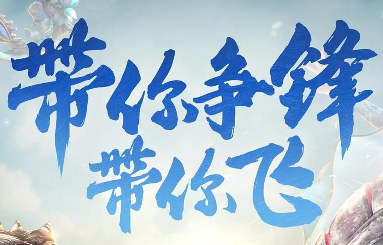 完美世界手游7月18日正式服更新 焚天白鸾飞行器限时上架[多图]