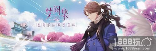 青梅竹马的逆袭！《梦间集天鹅座》带你解读辛白物语[多图]图片4