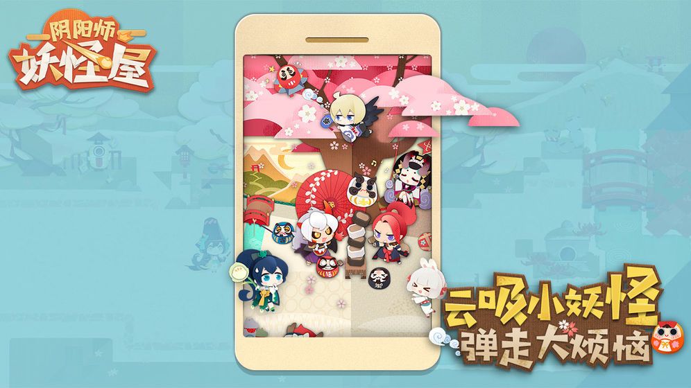 阴阳师妖怪屋9月9日双平台技术测试开启 安卓抢码IOS测试资格获取方式[多图]