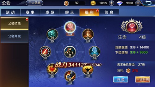 幻城手游公会赛火热进行 顶尖会长亲授策略玩法[多图]图片4