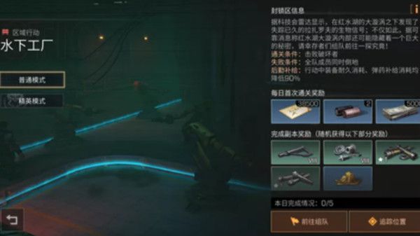 明日之后水下工厂怎么打？水下工厂打法攻略[多图]
