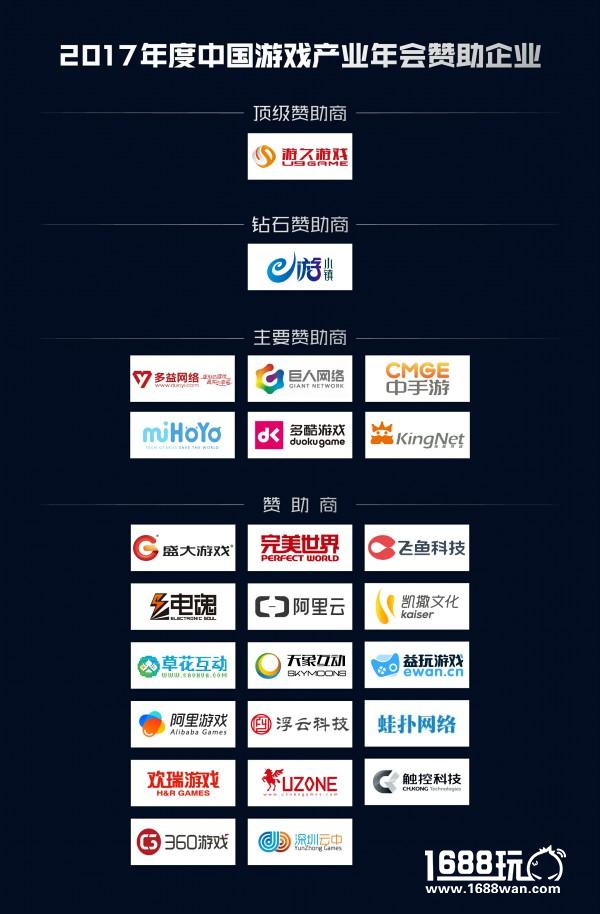 多益网络成为2017年度中国游戏产业年会主要赞助商[多图]图片3