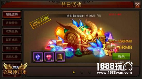 奇迹之路感谢有你 《全民奇迹MU》感恩节情暖一冬[多图]