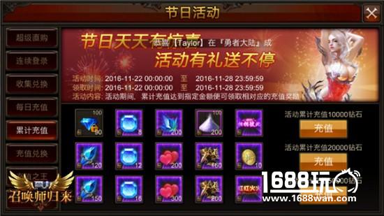 奇迹之路感谢有你 《全民奇迹MU》感恩节情暖一冬[多图]图片3