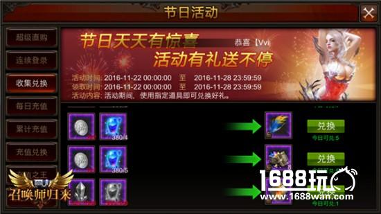 奇迹之路感谢有你 《全民奇迹MU》感恩节情暖一冬[多图]图片5