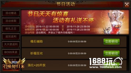 奇迹之路感谢有你 《全民奇迹MU》感恩节情暖一冬[多图]图片6