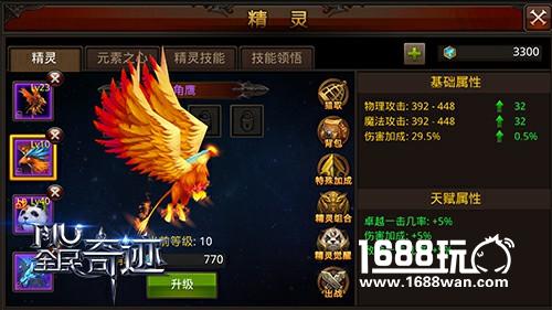 精灵属性全揭秘《全民奇迹MU》必备精灵推荐[多图]图片3