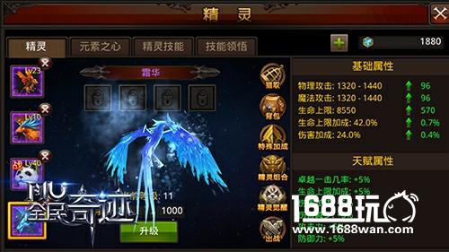 精灵属性全揭秘《全民奇迹MU》必备精灵推荐[多图]图片4
