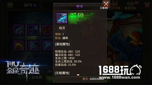 精灵属性全揭秘《全民奇迹MU》必备精灵推荐[多图]图片5