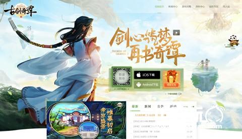 《古剑奇谭二》手游12.14不限号删档二测 新版官网今日上线[多图]
