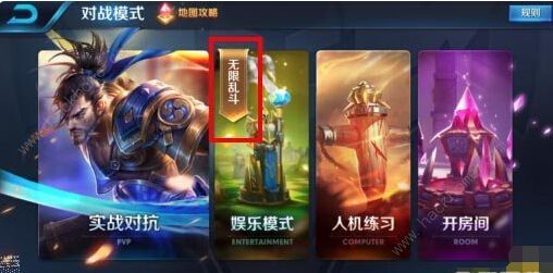 王者荣耀无限火力怎么下载？王者荣耀无限火力下载教程[多图]图片3