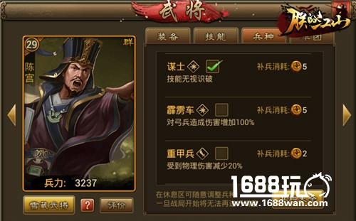 《朕的江山》武将传：不愿择栖陈公台[多图]图片3