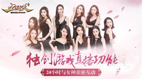 边玩游戏边赚钱 《五行天手游》今日全平台上线[视频][多图]图片3