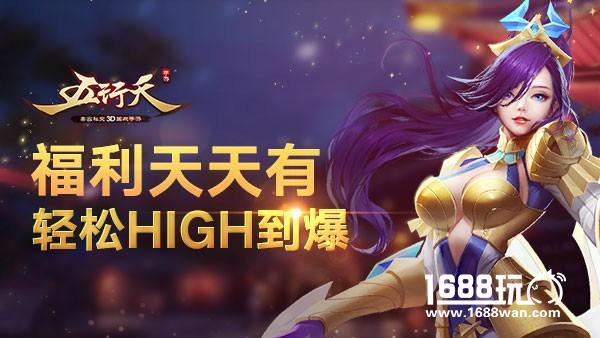边玩游戏边赚钱 《五行天手游》今日全平台上线[视频][多图]图片4