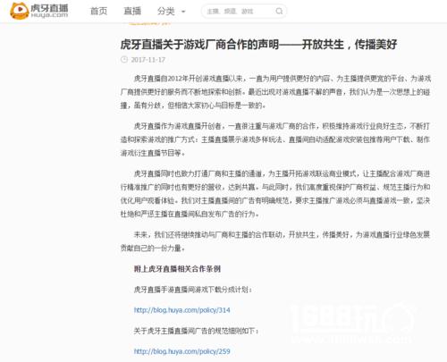 虎牙直播倡导“开放共生，传播美好”为游戏直播行业树标杆[多图]