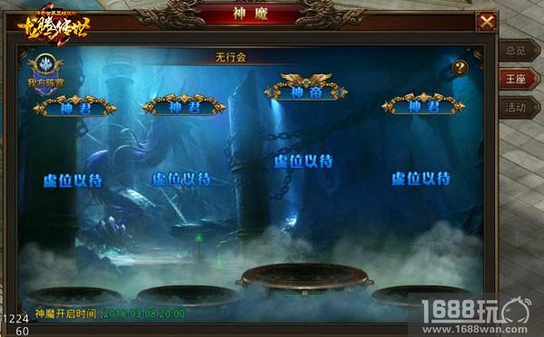 王座虚位以待 《龙腾传世》神魔对决初探[多图]图片3