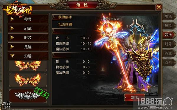 王座虚位以待 《龙腾传世》神魔对决初探[多图]图片4