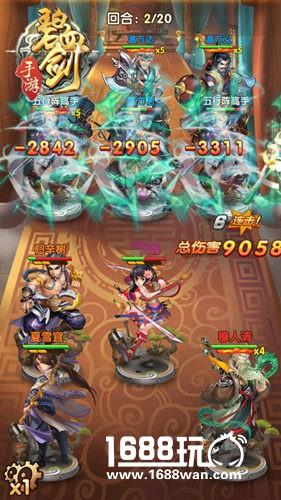 笑书神侠倚碧鸳《碧血剑》手游解说江湖事[多图]图片4