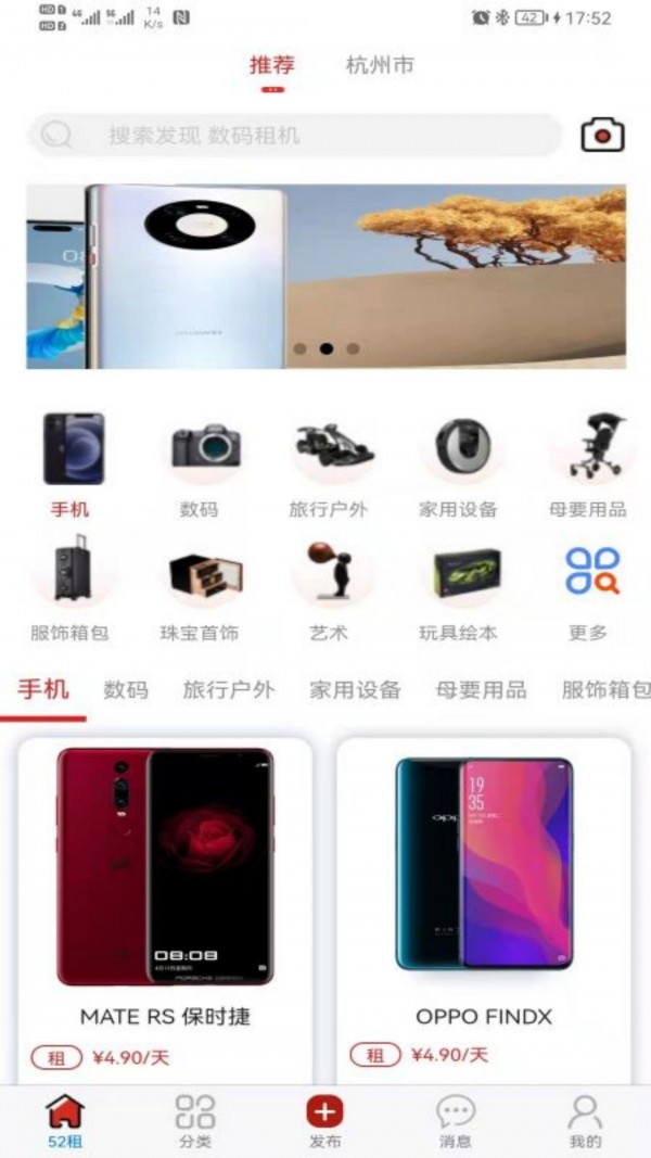 红五二app