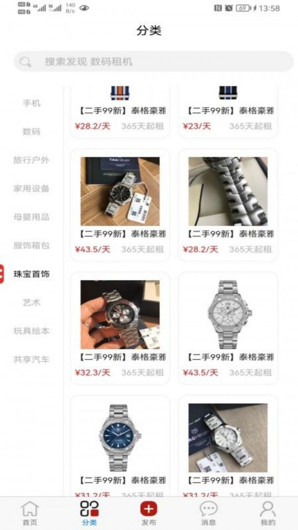红五二app