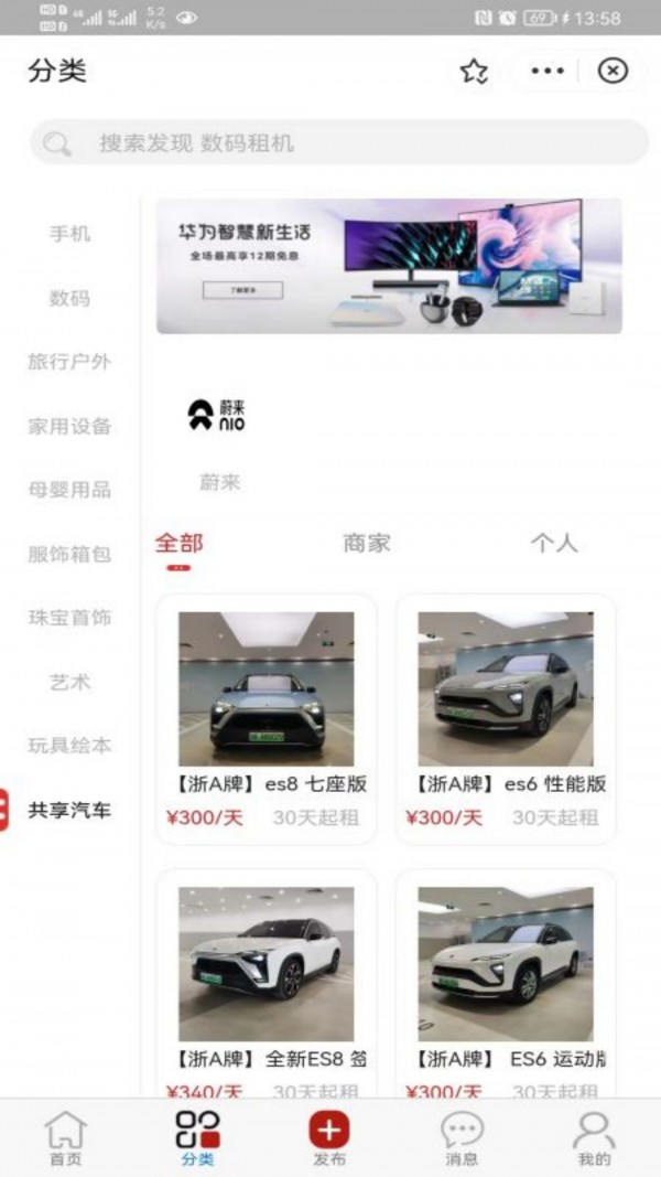 红五二app