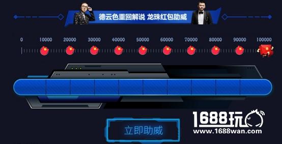 庆祝3月17日德云色重回LPL解说席 龙珠大额现金红包倾力放送[多图]图片2