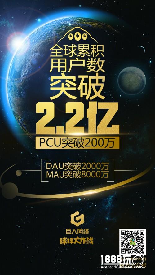 《球球大作战》年终盛典1月8日盛大开启[多图]