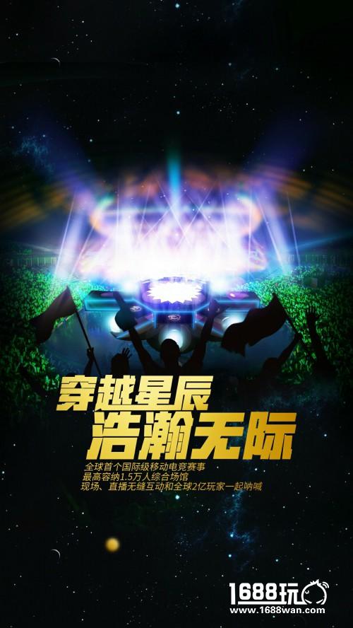 《球球大作战》年终盛典1月8日盛大开启[多图]图片3