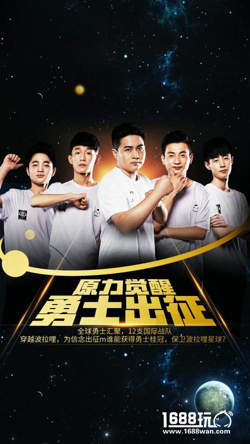 《球球大作战》年终盛典1月8日盛大开启[多图]图片4