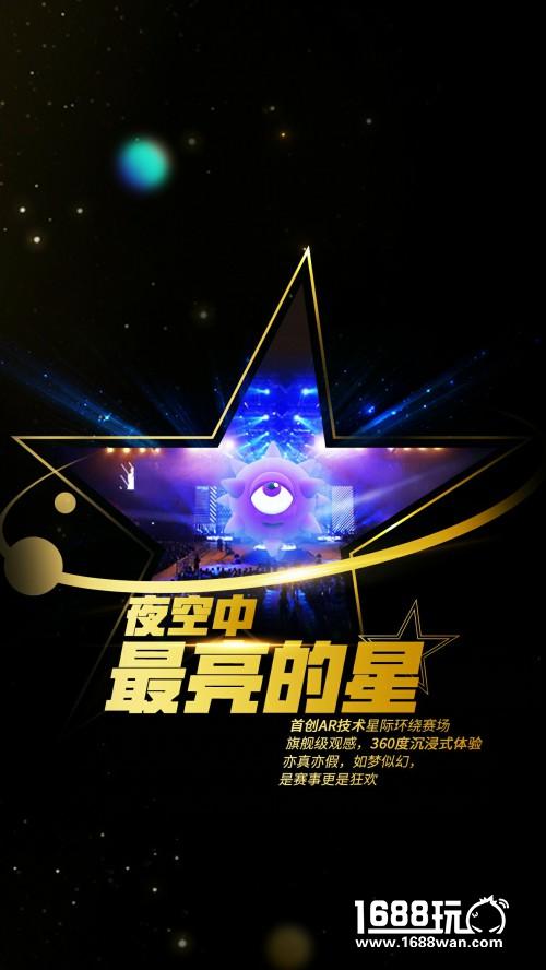 《球球大作战》年终盛典1月8日盛大开启[多图]图片6
