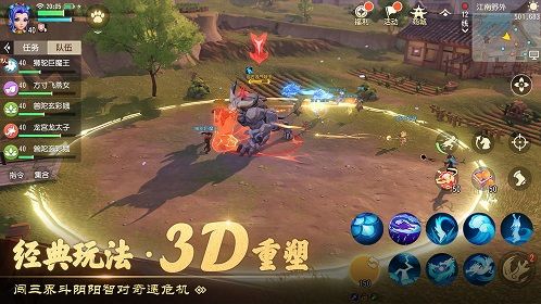 梦幻西游3D手游狮驼岭技能是什么 狮驼岭技能介绍[视频][多图]图片2