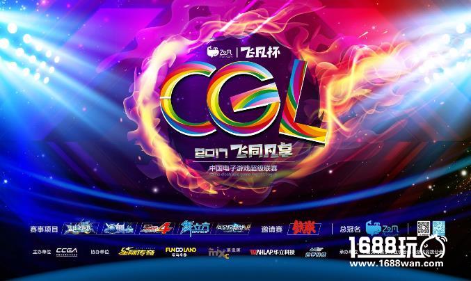 疯狂打Call！就服这么精彩的星际传奇CGL辽宁省决赛~[多图]图片22