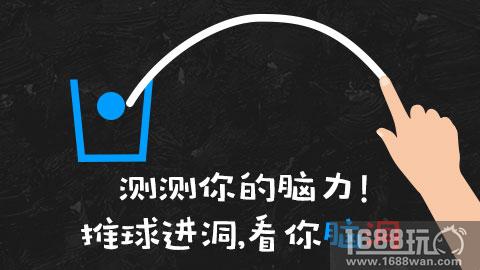 考考你的脑力!简单又烧脑的物理解谜游戏《物理画线》现在正式登陆appstore啦![多图]